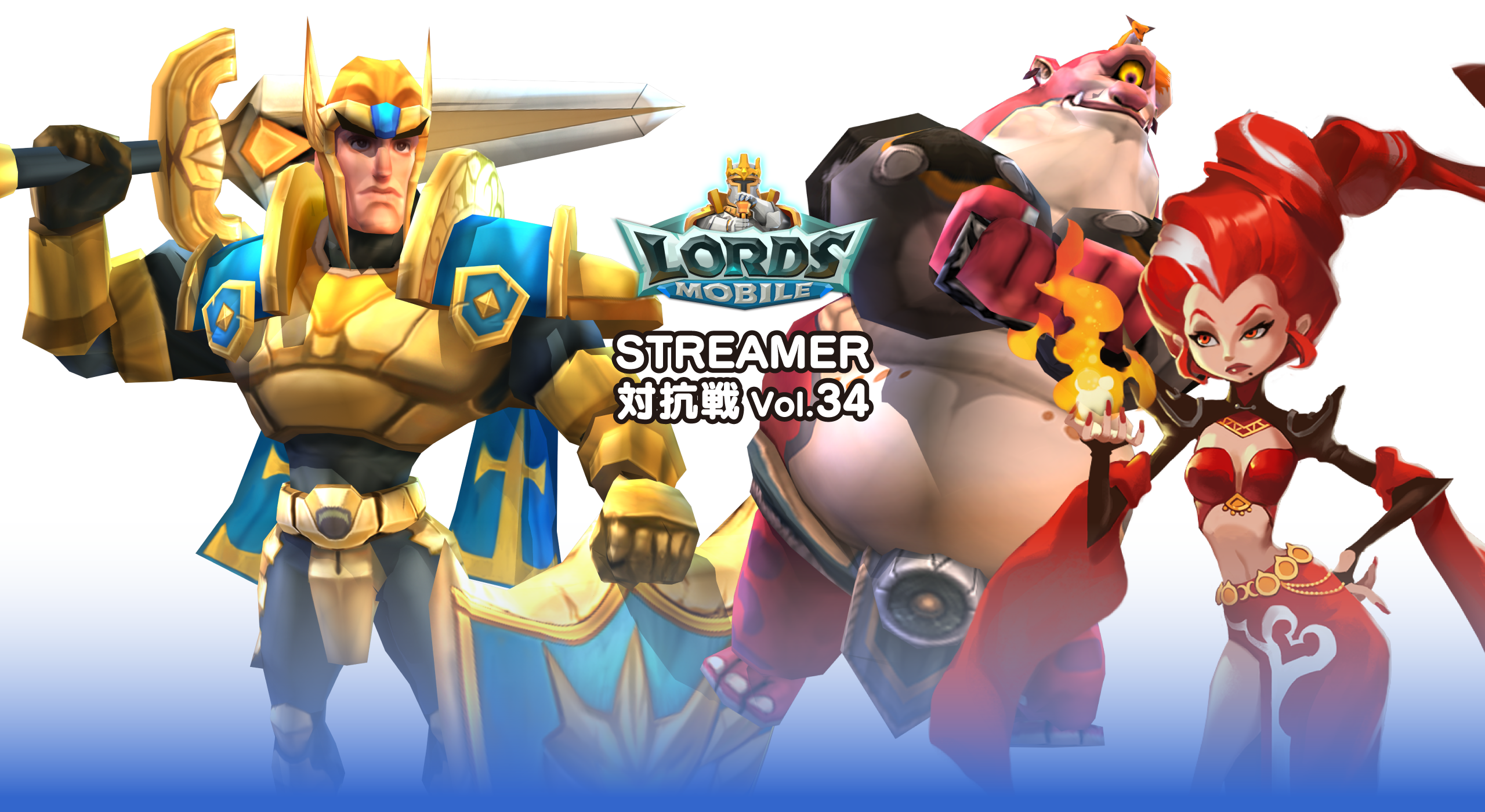 ロードモバイル　streamer対抗戦34